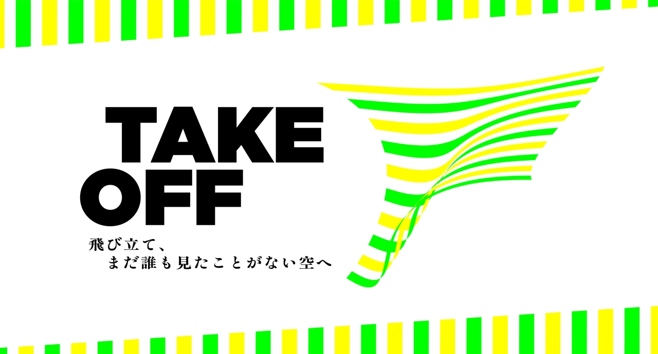 TAKEOFFのキービジュアル。飛び立て、まだ誰も見たことがない空へ